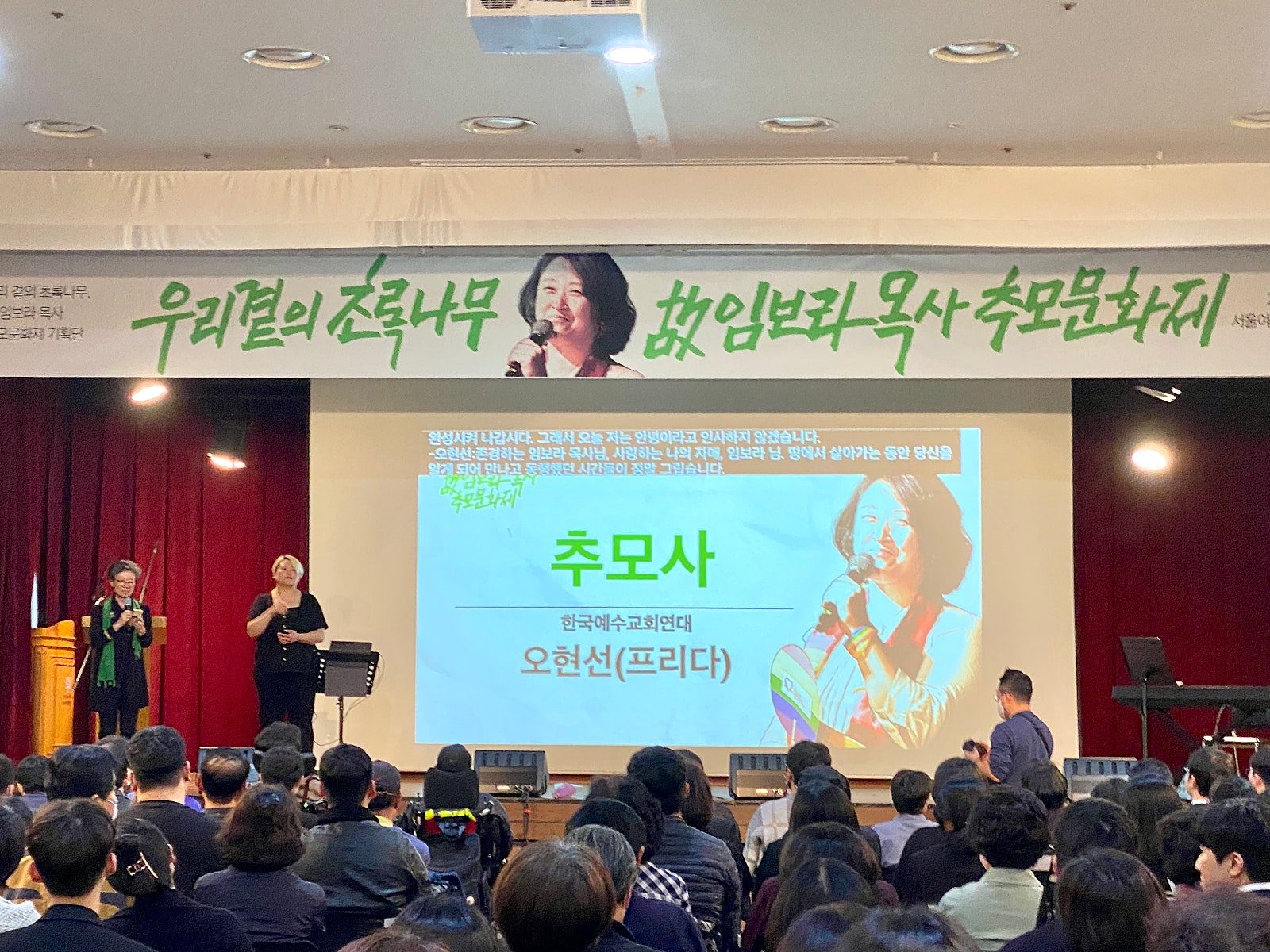 고 임보라목사 추모문화제 연대 참여 사진